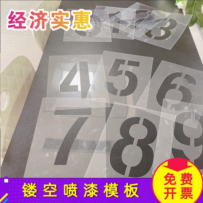 喷漆字镂空字聚氨酯胶片