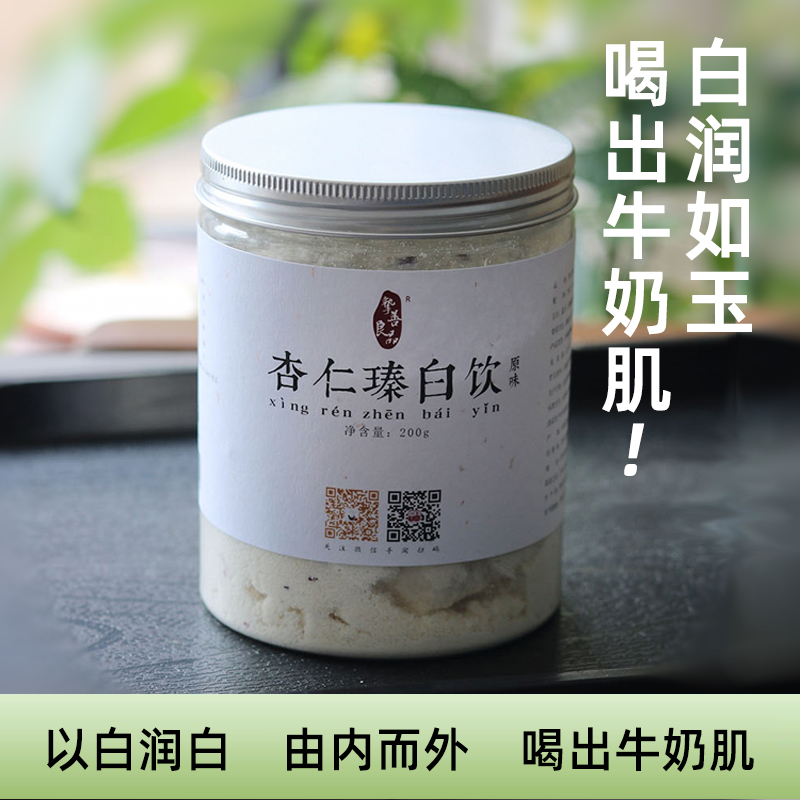 挚善良品杏仁臻白饮以白养白