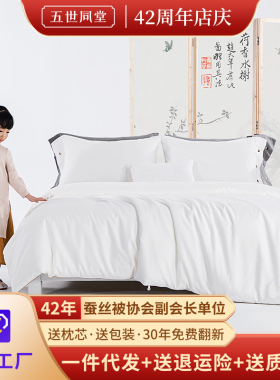 五世同堂御品1.0双宫桂花桑蚕丝被婚庆礼 1688同店