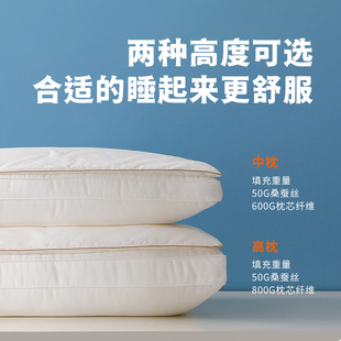 五世同堂丹迪斯蚕丝枕一件代发中高枕型 双人枕头枕芯送枕套