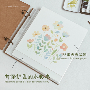 小PP袋-水彩本 插页式水彩铅铁环活页本丙烯画幼儿园绘本旅行手帐