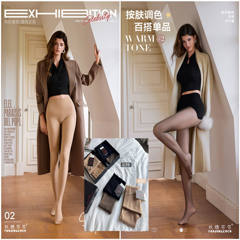 妖精可可灵韵元宝水光袜双面穿苹果裆打底裤裸感连裤袜超透肤