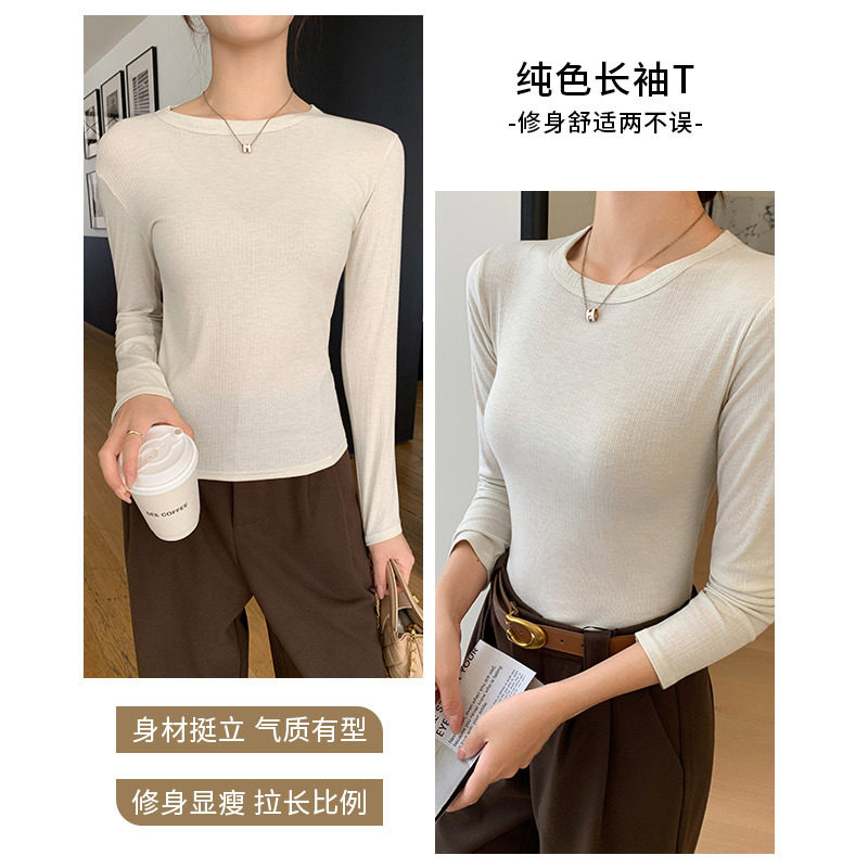 螺纹正肩圆领打底衫女秋冬长袖内搭T恤修身显瘦百搭针织