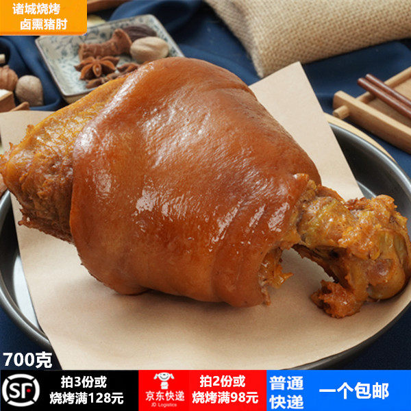 诸城烧肉 卤熏猪肘 诸城烧烤烧鸡猪蹄髈卤猪肘子700克拍2包邮京东,水产肉类/新鲜蔬果/熟食,生猪肉,淘宝优惠券,粉丝福利购,淘宝优惠卷