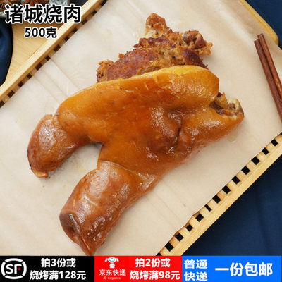 山东诸城烧烤烧肉卤味相州拍2份