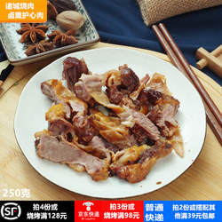 诸城烧烤卤烤护心肉即食围心肉罗隔肉 诸城烧肉卤肉熟食拍2份包邮