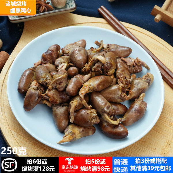 诸城烧烤 卤烤鸡心 诸城烧烤系列非烧肉烧鸡下酒菜卤肉 拍3份包邮,水产肉类/新鲜蔬果/熟食,其它鸡肉类,淘宝优惠券,粉丝福利购,淘宝优惠卷
