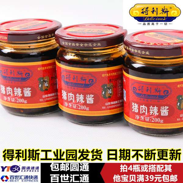 得利斯猪肉辣酱200g拍火锅米线