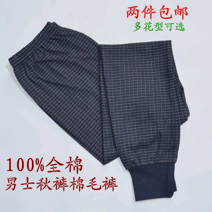 Pantalon collant Moyen-âge simple en coton - Ref 769082 Image 1