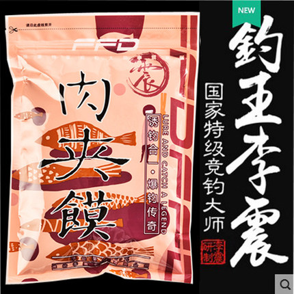 李震鱼饵鲫鱼鲤鱼肉夹馍红虫拉饵料野钓黑坑鱼饵配方钓鱼包邮