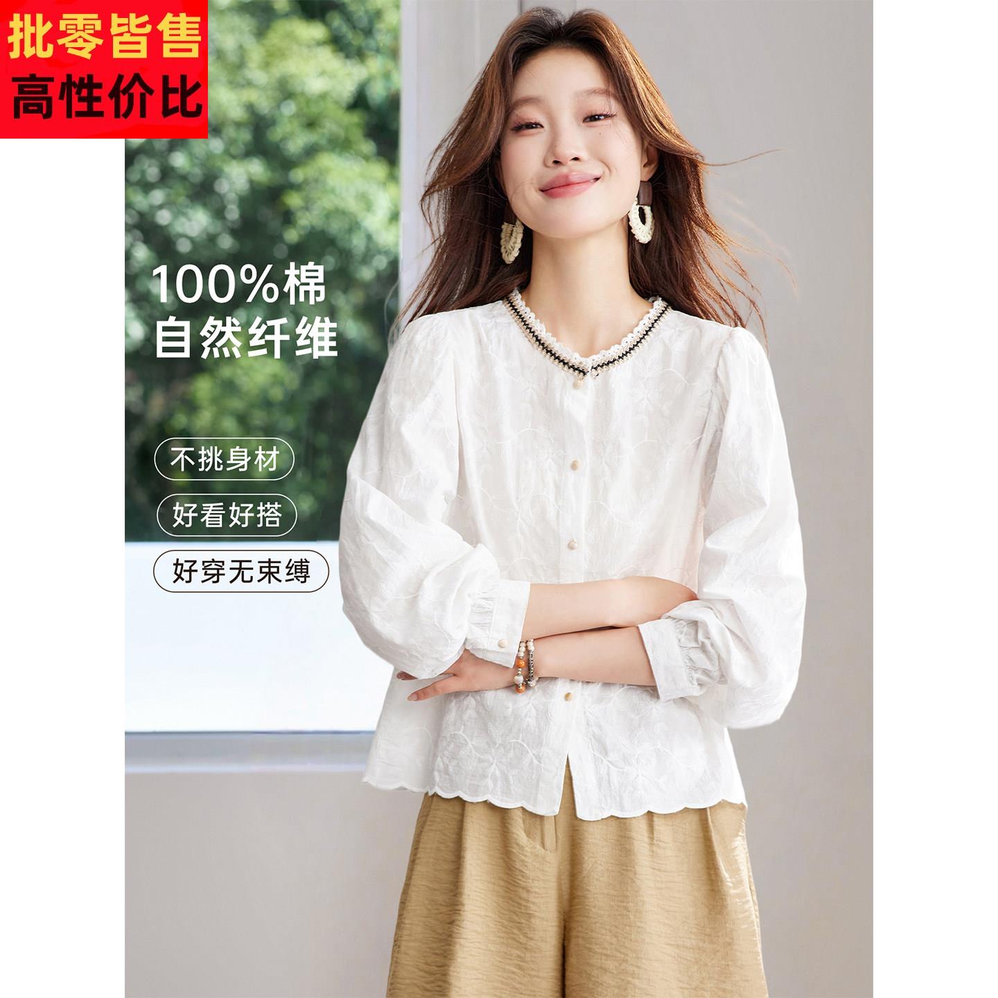 2026新款春秋高级感气质韩系宽松刺绣白色纯棉衬衫上衣女衬衣小衫
