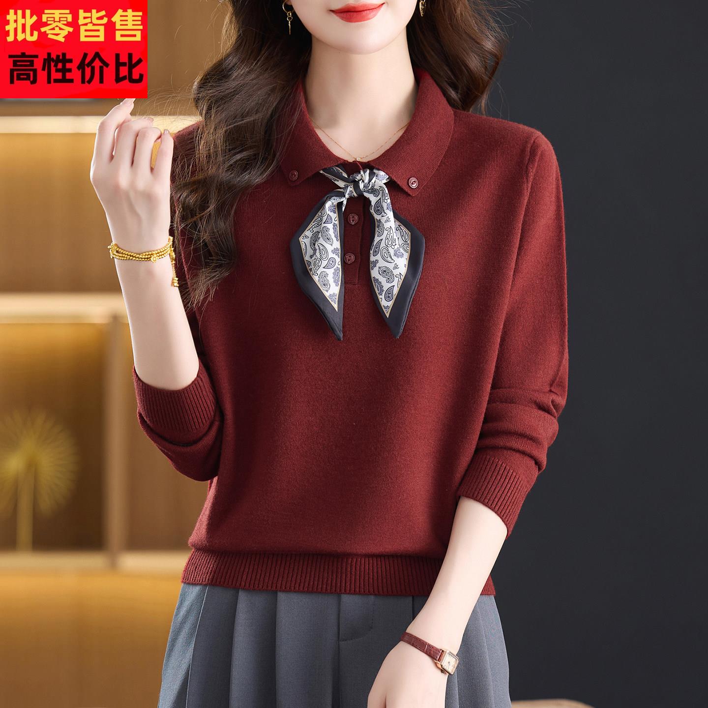 带丝巾针织打底衫长袖上衣洋气妈妈秋装2025新款女装早秋翻领毛衣