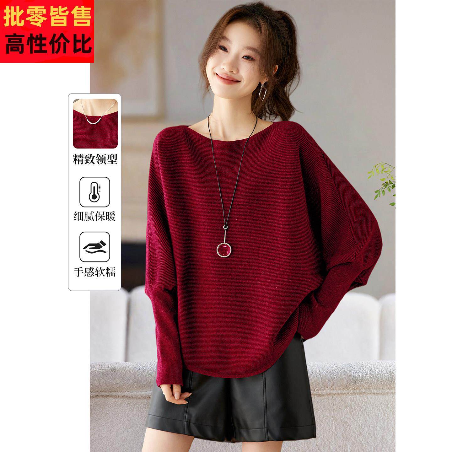 高级感气质宽松遮肚子显瘦蝙蝠袖针织衫上衣女秋冬装薄款外穿毛衣