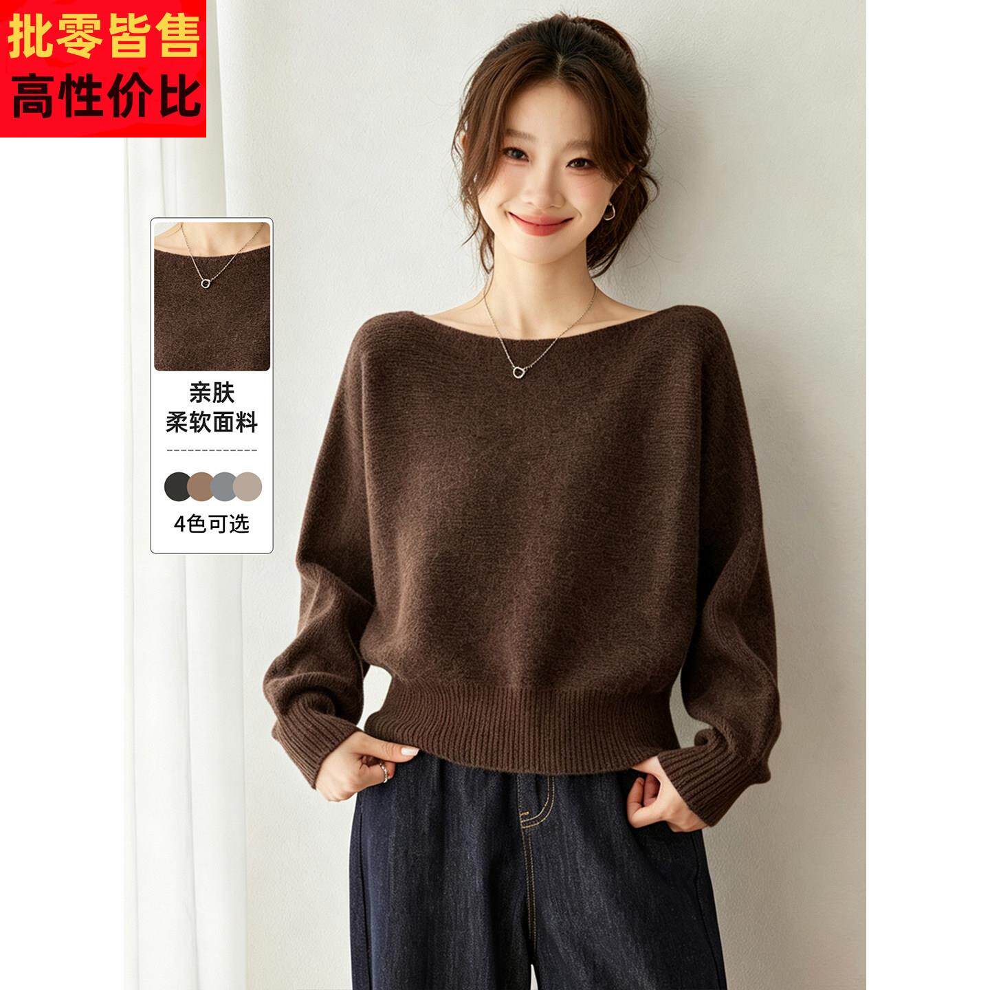 2026新款秋冬高级感气质咖色螺纹收腰一字领针织衫上衣女宽松毛衣