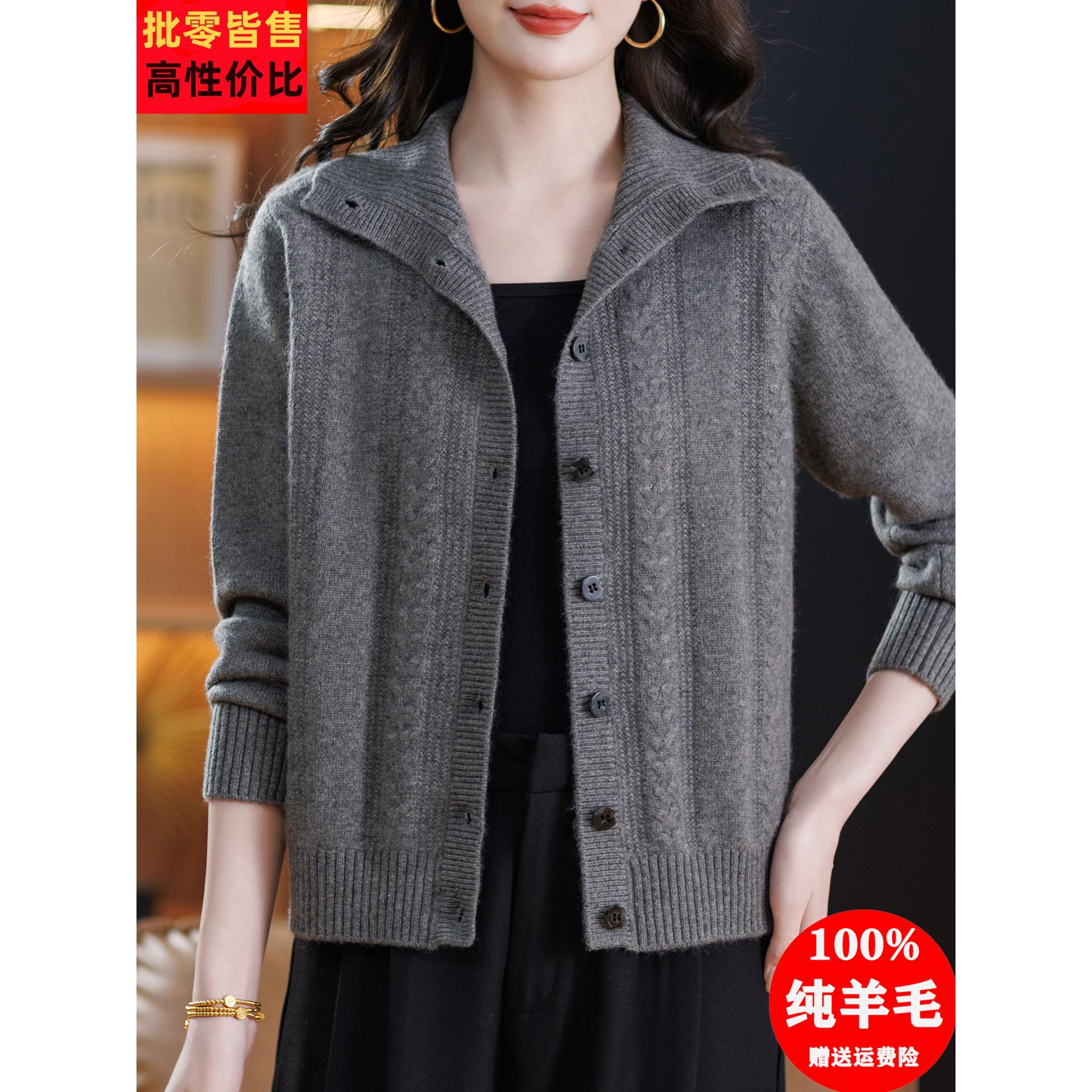 翻领羊毛衫女纯羊毛开衫2025新款气质高级感妈妈加厚毛衣外套