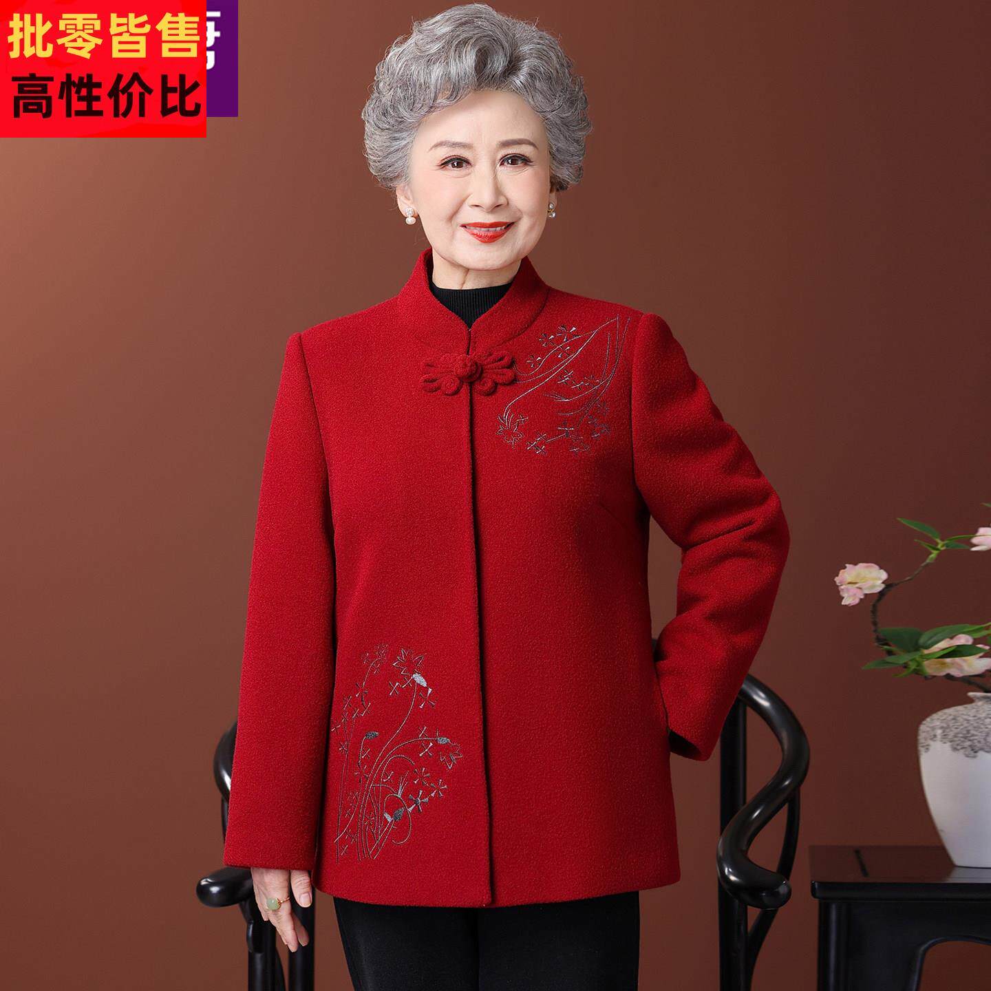 老年人冬季加绒毛呢外套女本命年红色奶奶装生日过寿衣服老人上衣