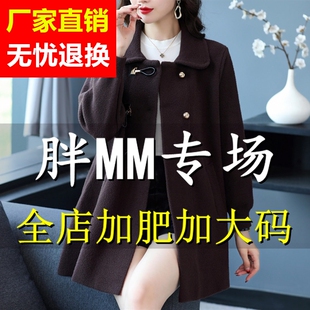 时尚中长款羊毛呢外套女秋冬新款胖MM加肥加大码宽松双面羊绒大衣