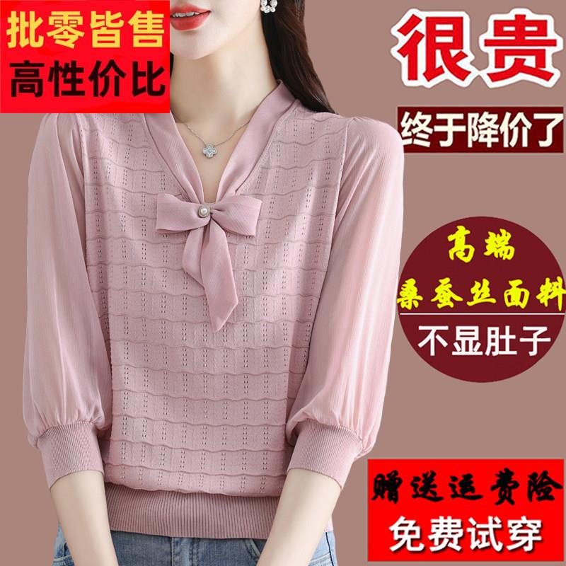 桑蚕丝真丝t恤女粉色上衣春女秋2023新款漂亮妈妈中袖洋气v领小衫