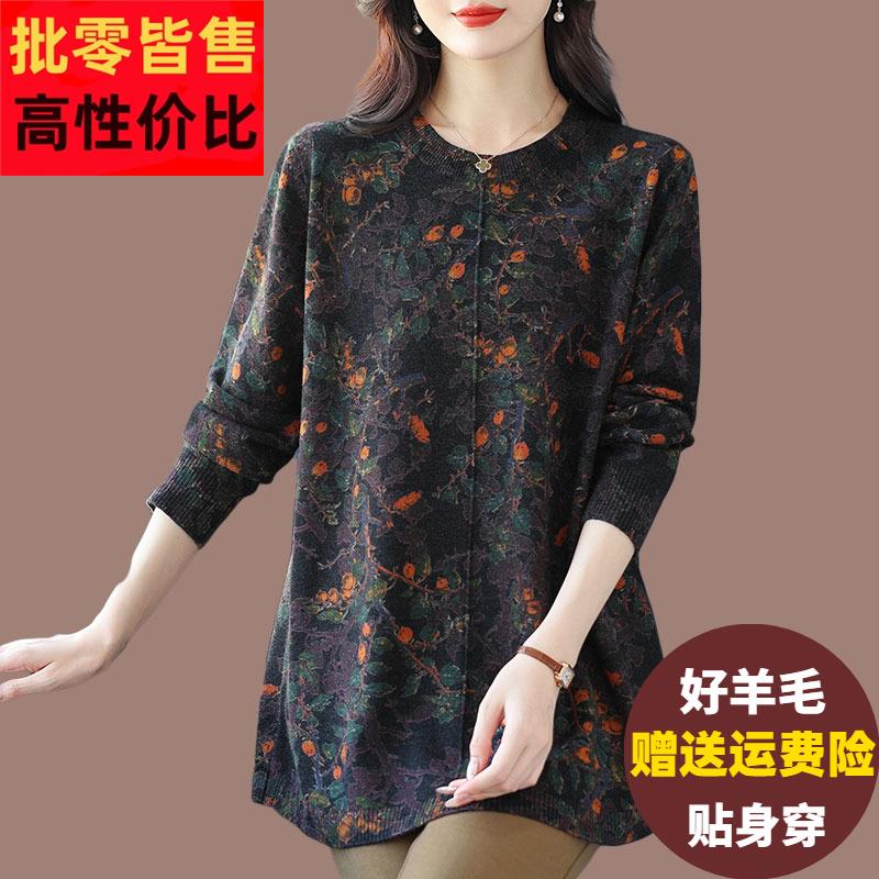 印花毛衣女秋冬妈妈装遮肚子显瘦中长款羊毛衫宽松大码针织打底衫