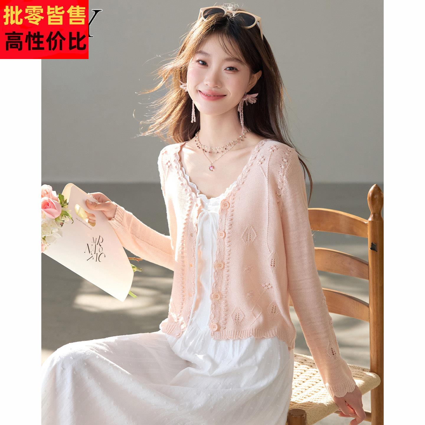 夏日温柔淑女针织开衫防晒气质漂亮2026新款显瘦气质钩花空调衫薄