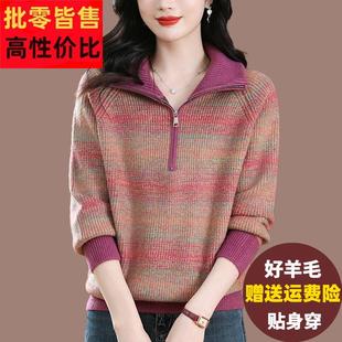 半拉炼翻领毛衣女秋冬花线羊绒羊毛衫时尚洋派大尺码妈妈遮肉打底
