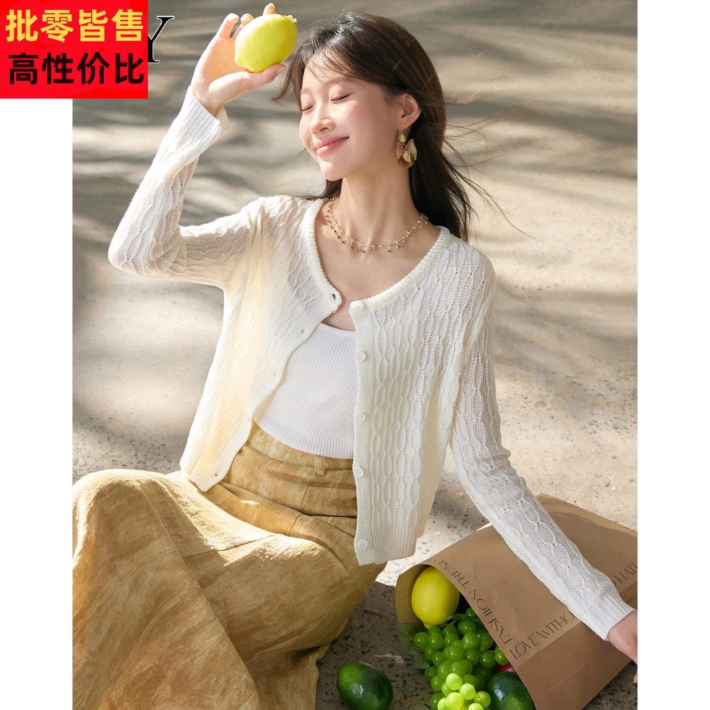 2026夏日新款针织开衫洋气时尚防晒长袖白色空调衫短款气质上衣女