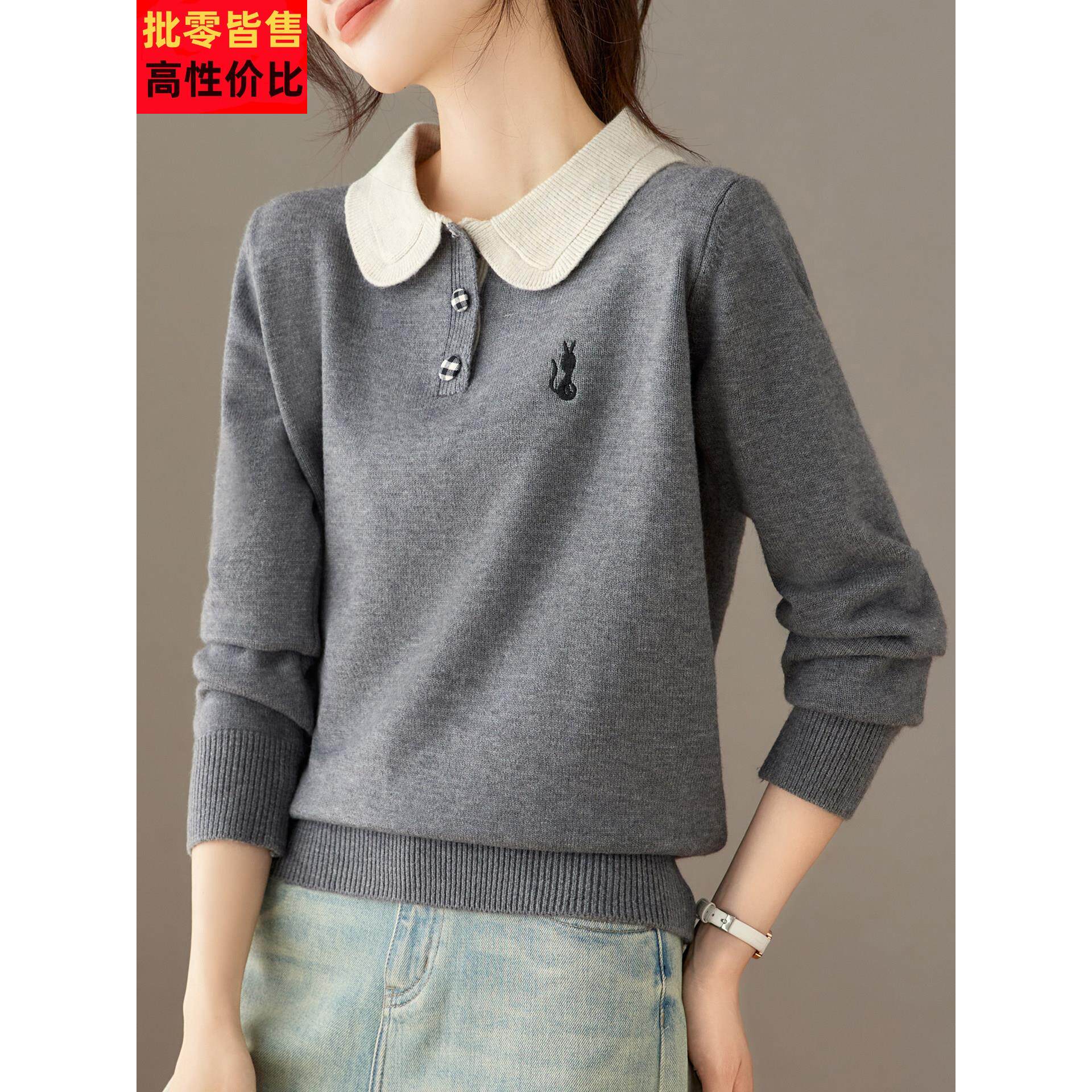 撞色POLO领刺绣针织打底衫女2025新款洋气大码女装上衣秋冬毛衣