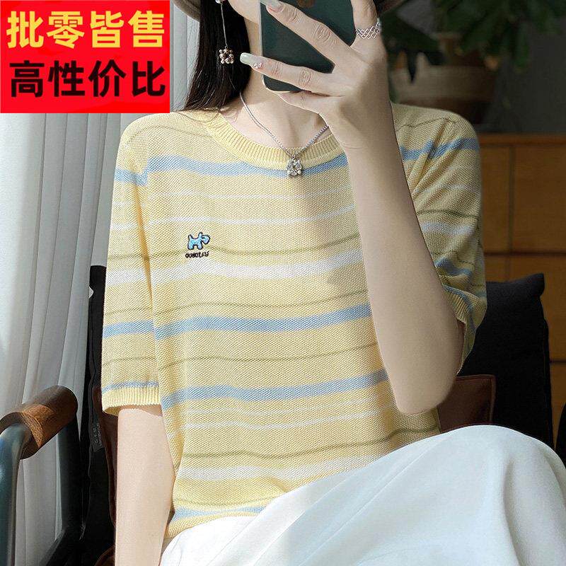 条纹刺绣短袖t恤女夏季2025新款打底衫洋派大尺码女装冰丝针织上