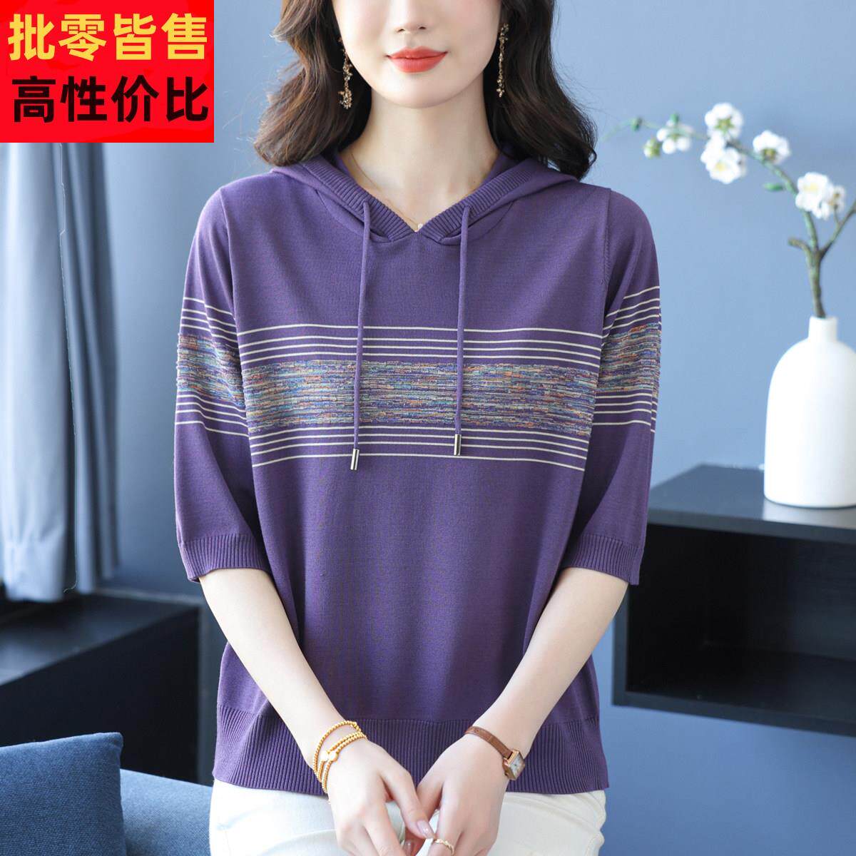 七分袖冰丝连帽针织衫女士厚T恤妈妈上衣2025新款中袖天丝帽衫T恤