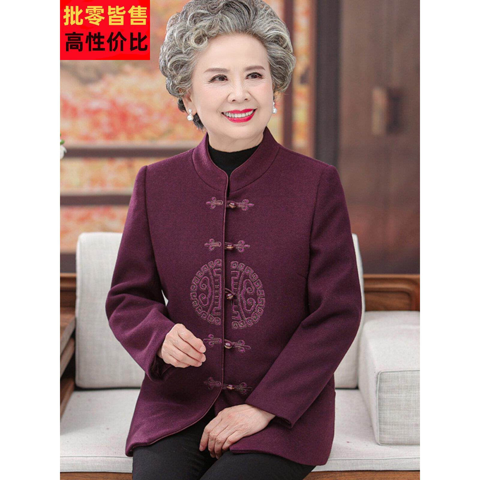 奶奶春装婚宴毛呢外套老年人洋气唐装女70老太太妈妈秋冬装上衣服
