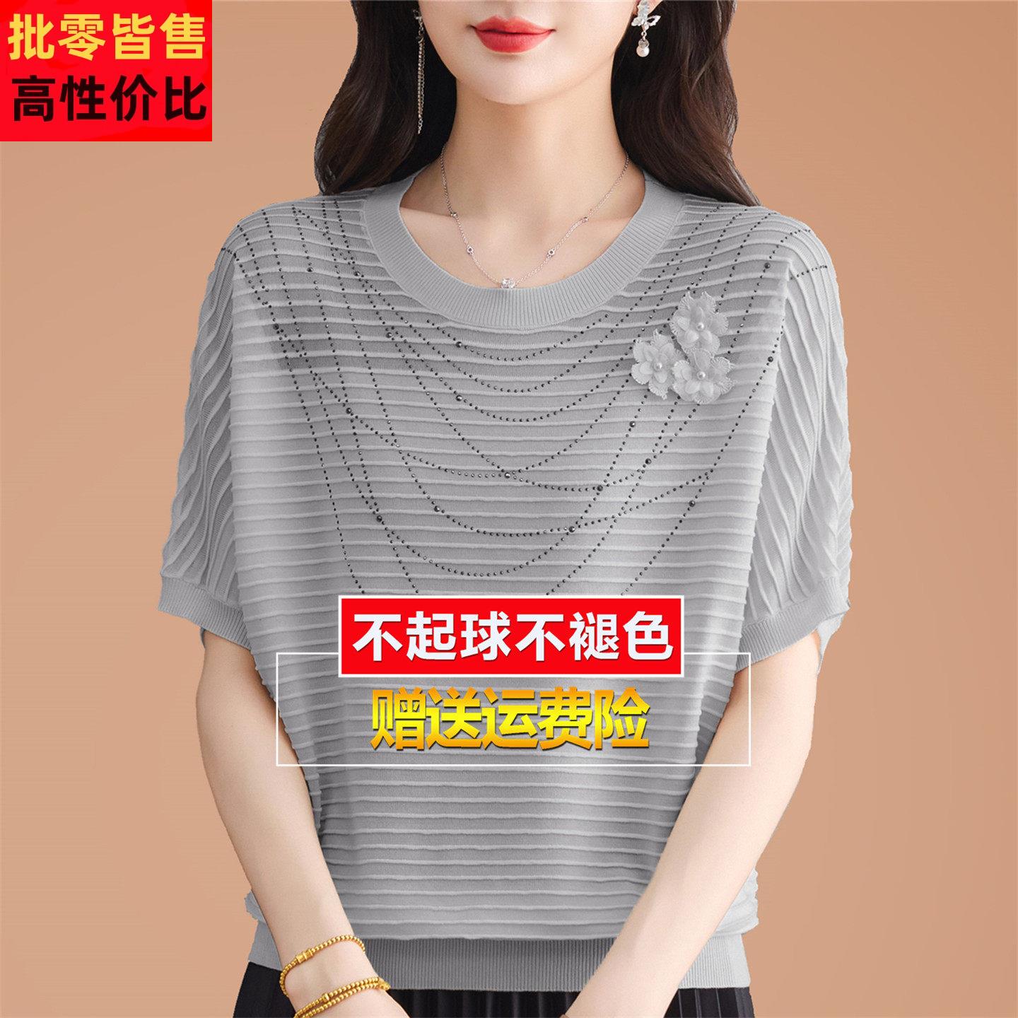 高端桑蚕丝短袖t恤女2026夏装妈妈宽松遮肚蝙蝠小衫针织冰丝上衣