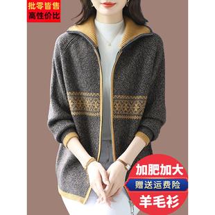 妈妈秋冬新款羊毛针织开衫女宽松加肥大码立领双拉炼羊绒毛衣外套