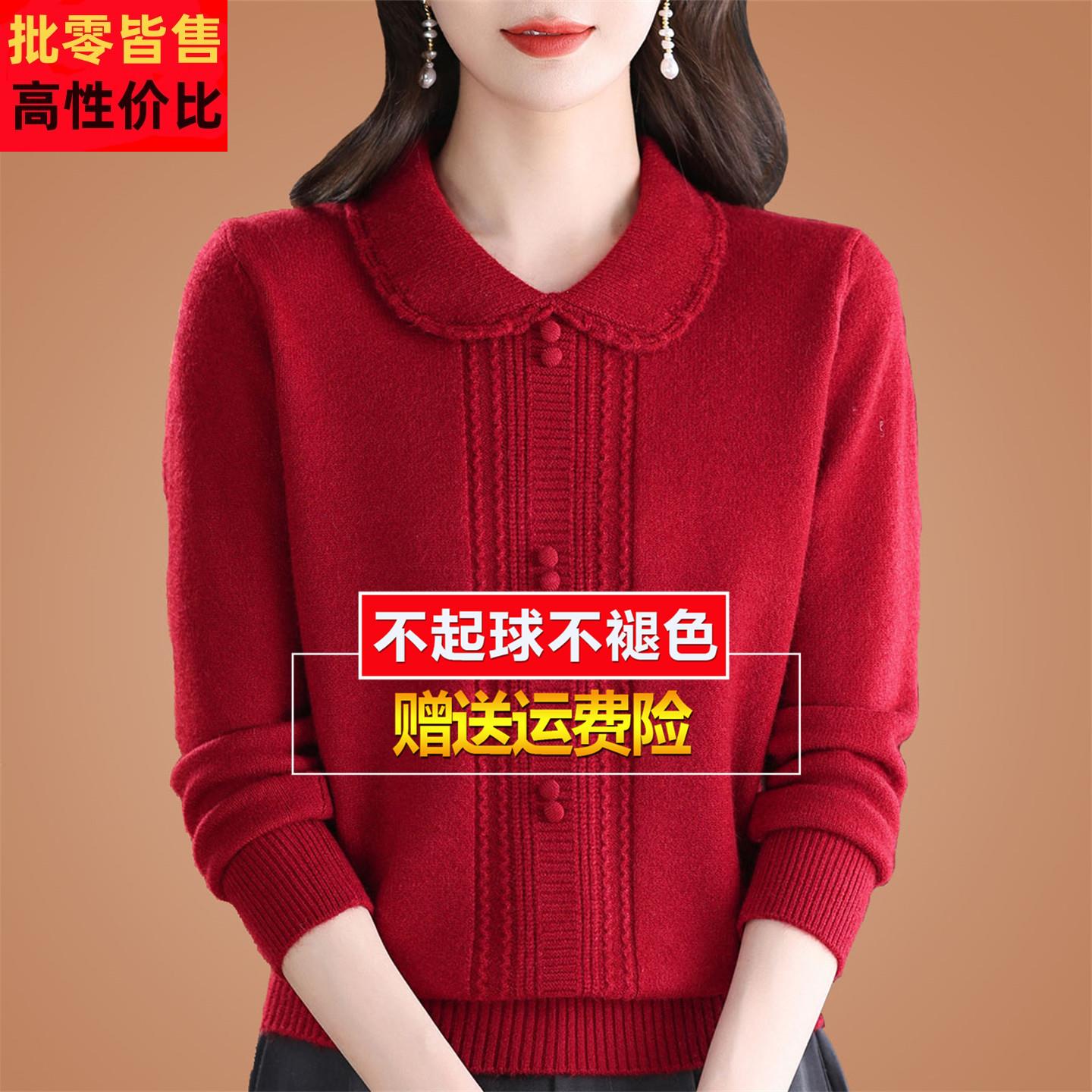 高端红色羊毛打底衫女2025新款娃娃领妈妈高级感毛衣秋冬大尺码加