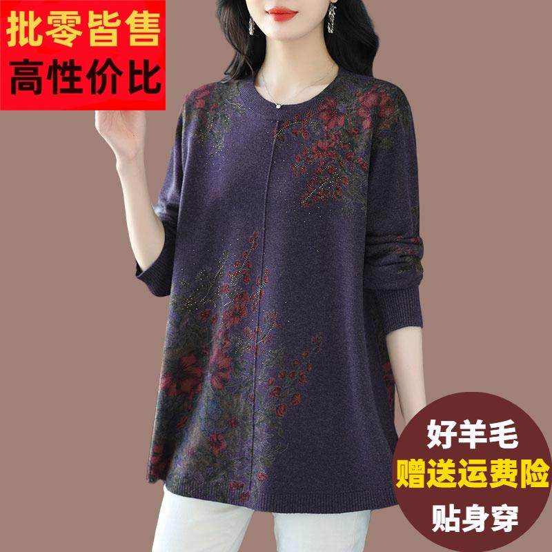 中年妈妈秋冬花色针织衫女加肥大码中长款毛衣洋气遮肚羊毛打底衫