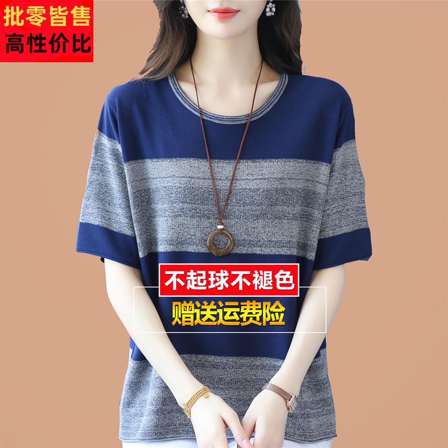 桑蚕丝短袖t恤女夏季薄款针织条纹上衣妈妈洋派宽松大尺码显瘦小