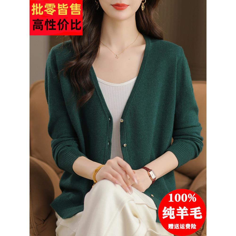 羊毛开衫女纯羊毛短款外搭春秋薄款V领宽松针织衫妈妈毛衣外套
