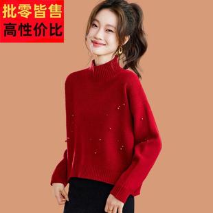 半高领红色毛衣女秋冬2025新款洋气钉珠可外穿内搭短款羊毛打底衫