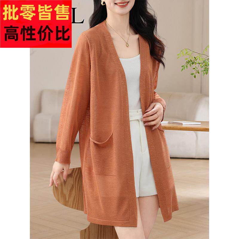 2025新款春夏季中长款宽松薄款冰丝针织衫开衫外套女配吊带的外搭