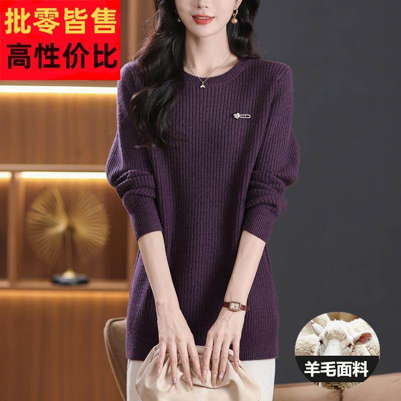洋气大码宽松200斤毛衣女秋冬季羊毛针织打底衫中长款遮屁股上衣