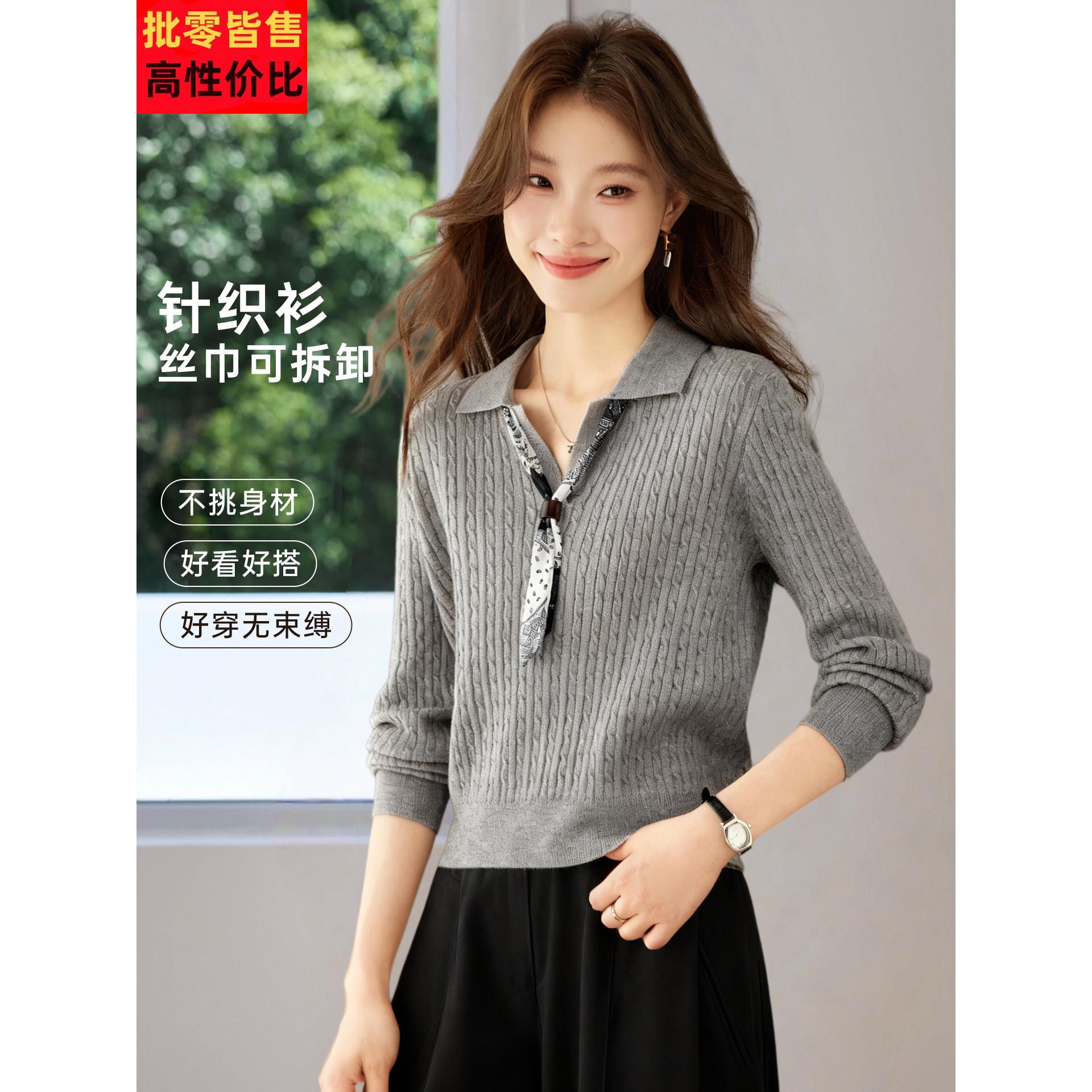 可拆卸丝巾点缀小翻领针织衫上衣女2026新款春秋超好看的单穿毛衣