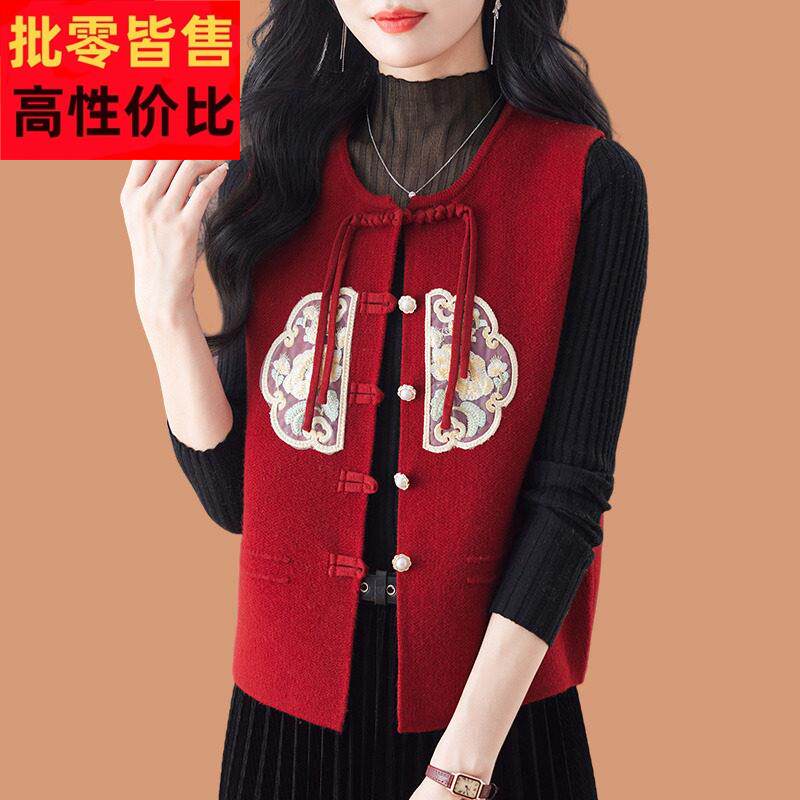 新中式国风马甲女秋装2024新款无袖背心坎肩刺绣羊毛外搭开衫马夹