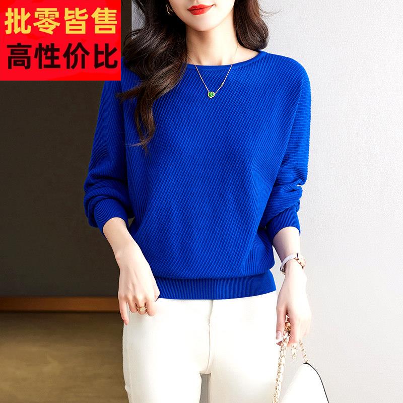 蝙蝠衫毛衣女2025新款秋冬短款克莱因蓝上衣内搭打底衫冬季针织衫