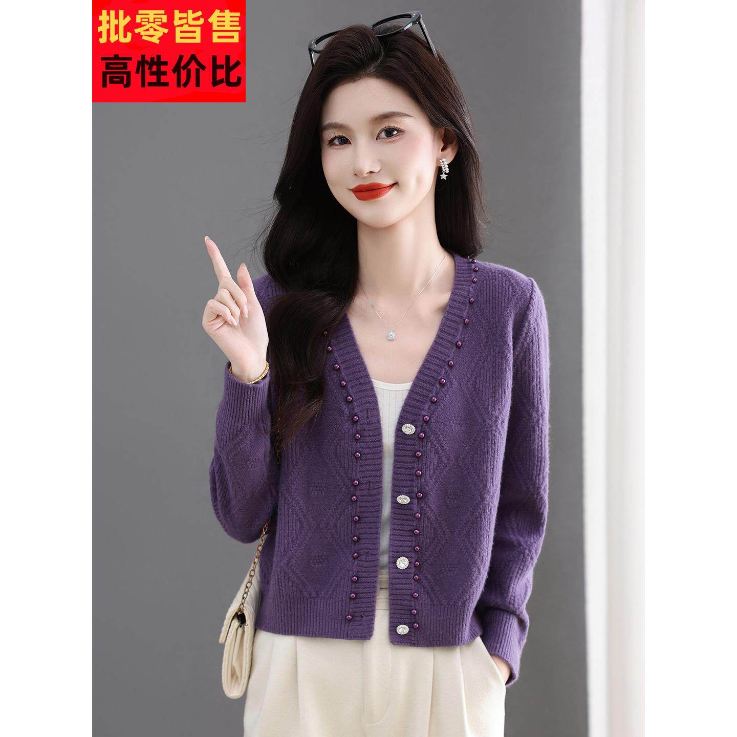 秋季新款小香风毛衣外套女短款小个子时尚钉珠配裙子针织开衫上衣