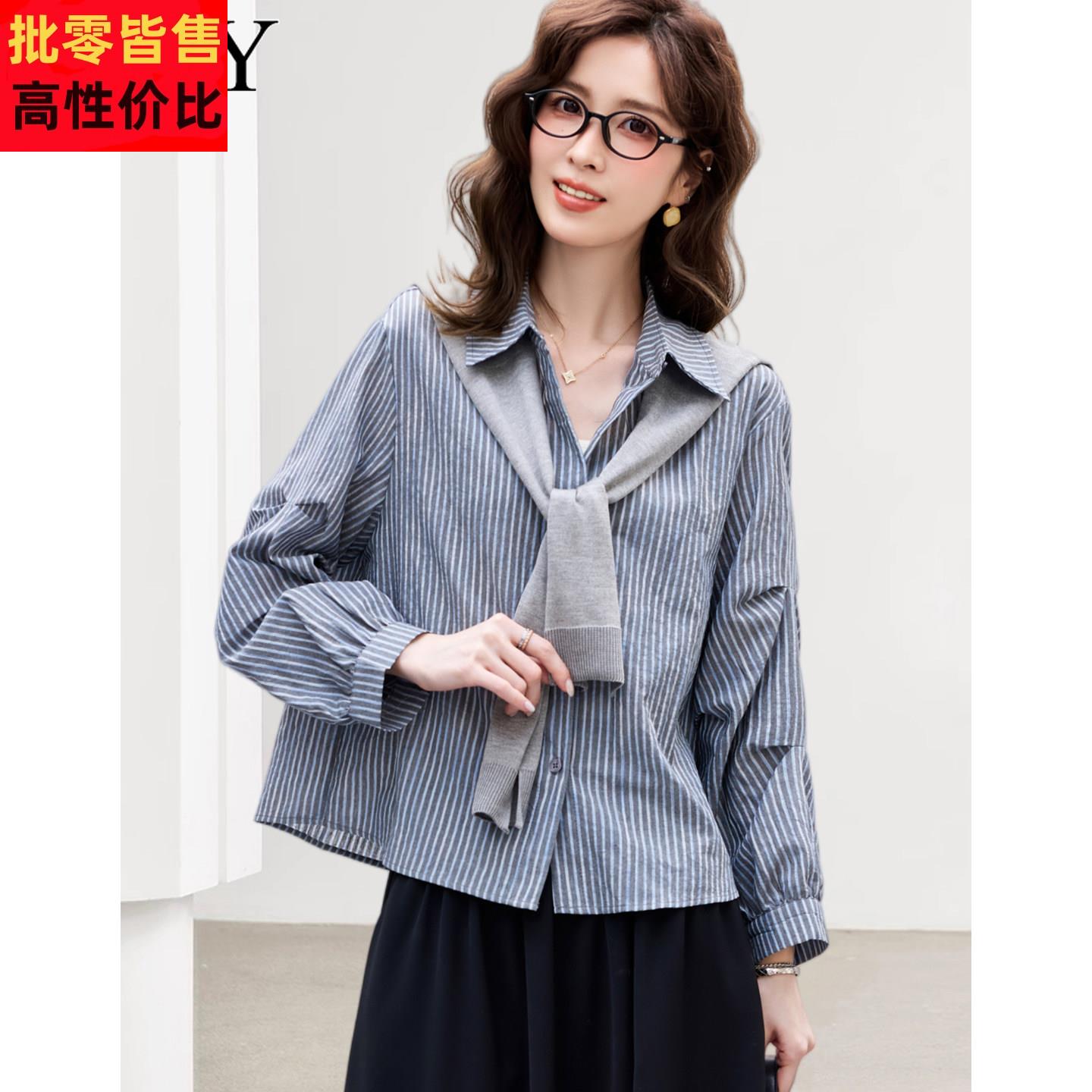 2026春装新款针织披肩搭配条纹衬衫两件套休闲减龄宽松藏肉上衣女