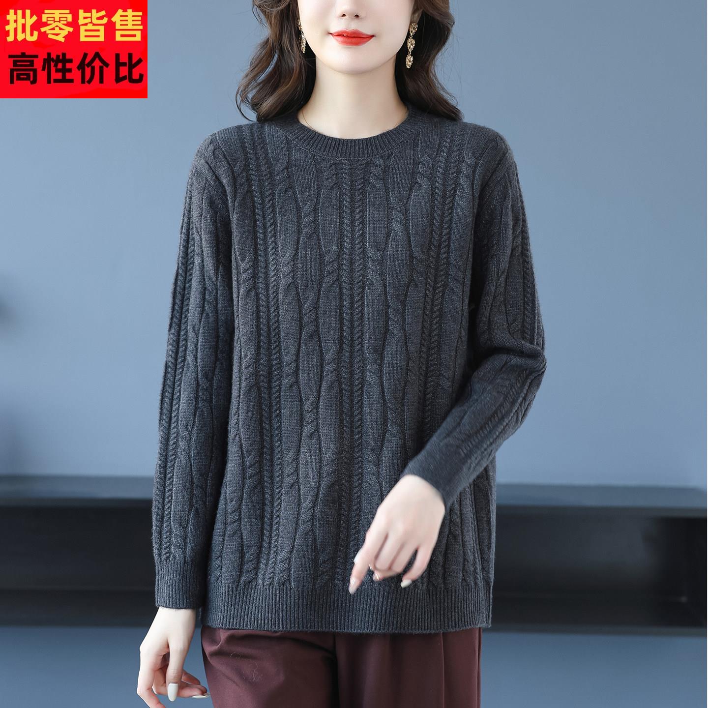 中年妈妈秋冬圆领羊毛衫女宽松加大码洋派上衣针织麻花毛衣打底衫