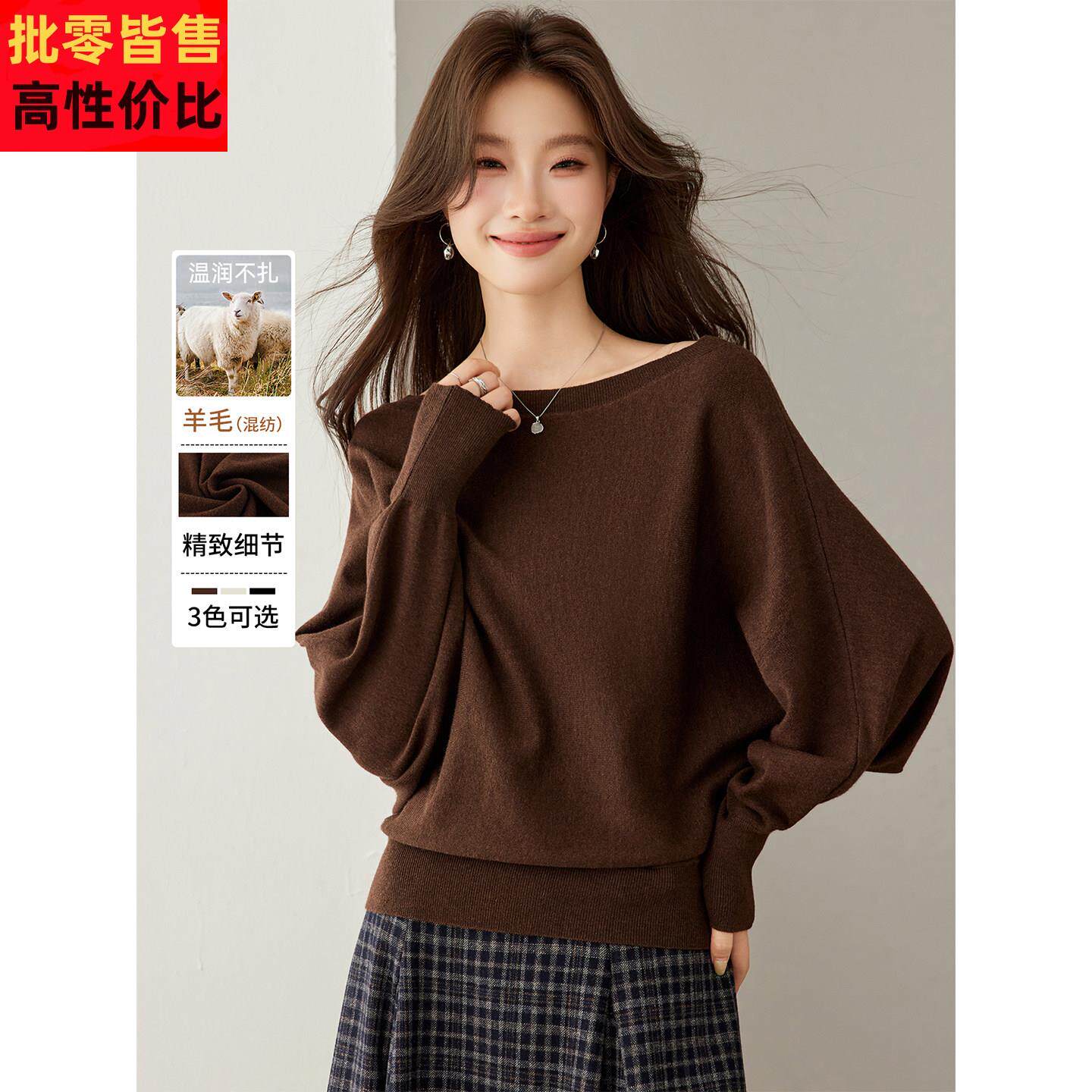 松弛感慵懒风宽松蝙蝠袖一字领针织衫女2026新款春秋单穿咖色毛衣