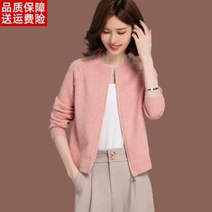 拉链毛衣外套女短款秋冬新款时尚上衣小个子外搭圆领羊毛针织开衫