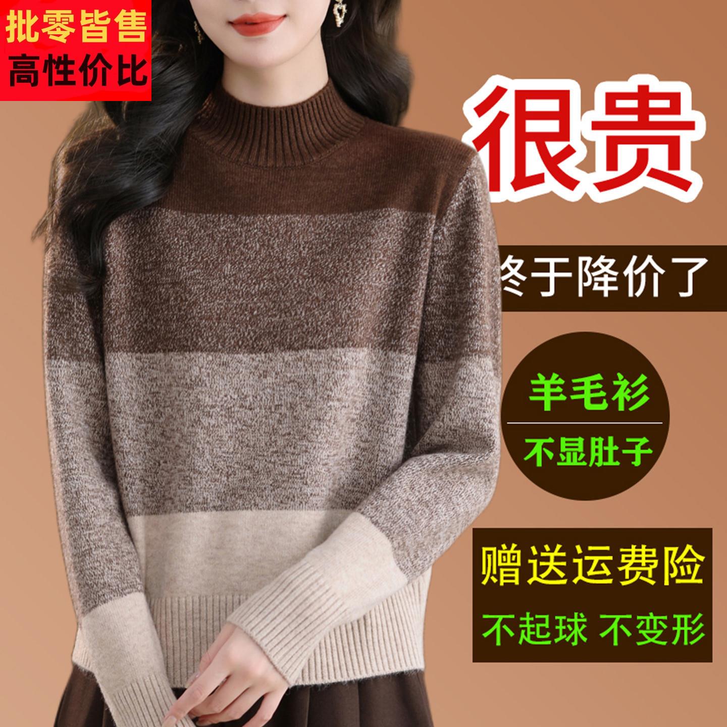 秋冬新款针织撞色洋气半高领套头毛衣妈妈宽松显瘦内搭羊毛打底衫