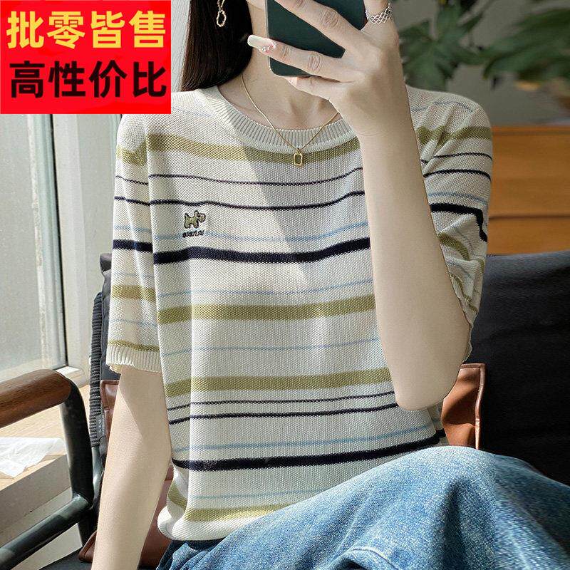 条纹刺绣短袖t恤女夏季2025新款打底衫洋派大尺码女装冰丝针织上