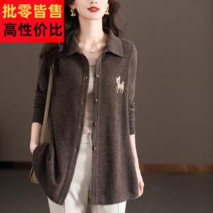 高级感羊绒针织衫女士中长款大码开衫POLO领衬衫羊毛外搭刺绣外套